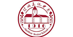 徐州高級(jí)中學(xué)